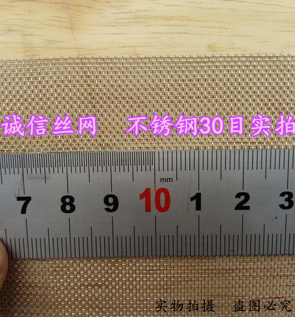 【正宗304】不锈钢网筛网钢丝网过滤网布40目60目80目100目200目_虎窝淘