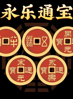 黄铜中华文化传承大五帝钱