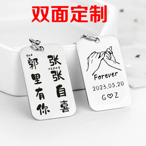 一周年纪念礼物送男女友情人节礼物情侣钥匙扣挂件结婚纪念日礼物 - 图1