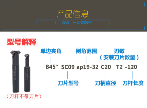 数控反倒角刀内孔45度90°正反去毛刺cnc双面上下反向扣倒角刀杆 - 图2