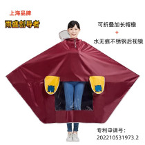 Shanghai Rain-Sheng Mentors New Products Water-Free electric cars Increase Thickening Rain Capes visor Helmet Raincoat