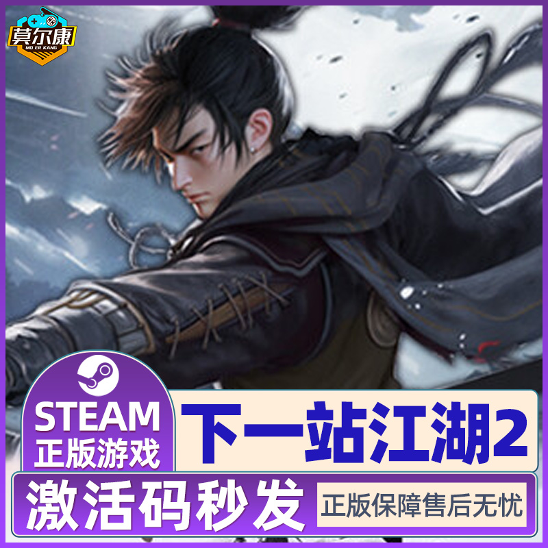 Steam 下一站江湖2 激活码CDKEY 下一站江湖ⅡADVENTURE AWAITS国区正版PC游戏单人 动作 冒险 独立 角色扮演 - 图3