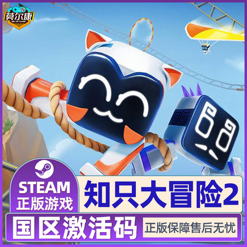 steam知只大冒险2 只只大冒险 Biped 2 国区激活码CDK PC正版游戏 - 图3