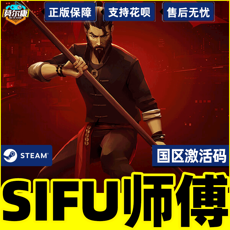 steam师傅 Sifu 师父 激活码CDKEY  PC中文正版游戏 第三人称 动作 - 图3