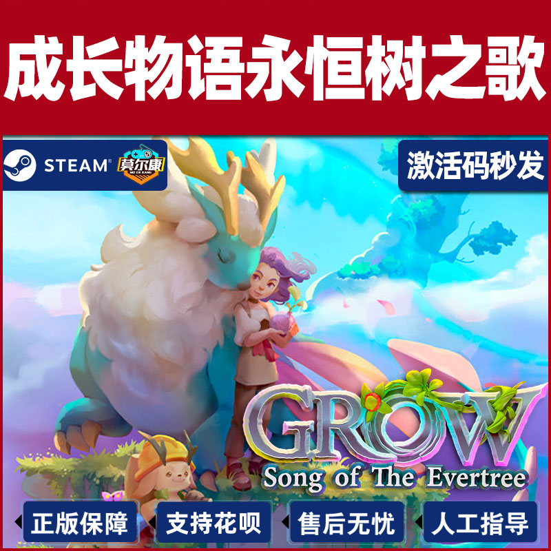 steam 成长物语永恒树之歌 Grow Song of the Evertree 国区激活码 国区cdkey PC游戏 中文正版 - 图3