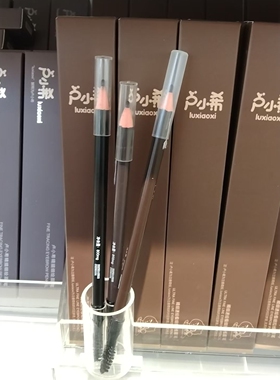 卢小希极细拉线眉笔持久不结块