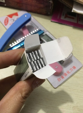 富安娜修眉刀持久送套眉毛用白金