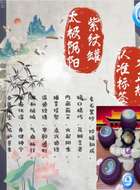 太极阴阳紫火龙罐玄石紫砂艾灸罐艾草油腰背部刮痧三九灸通经脉