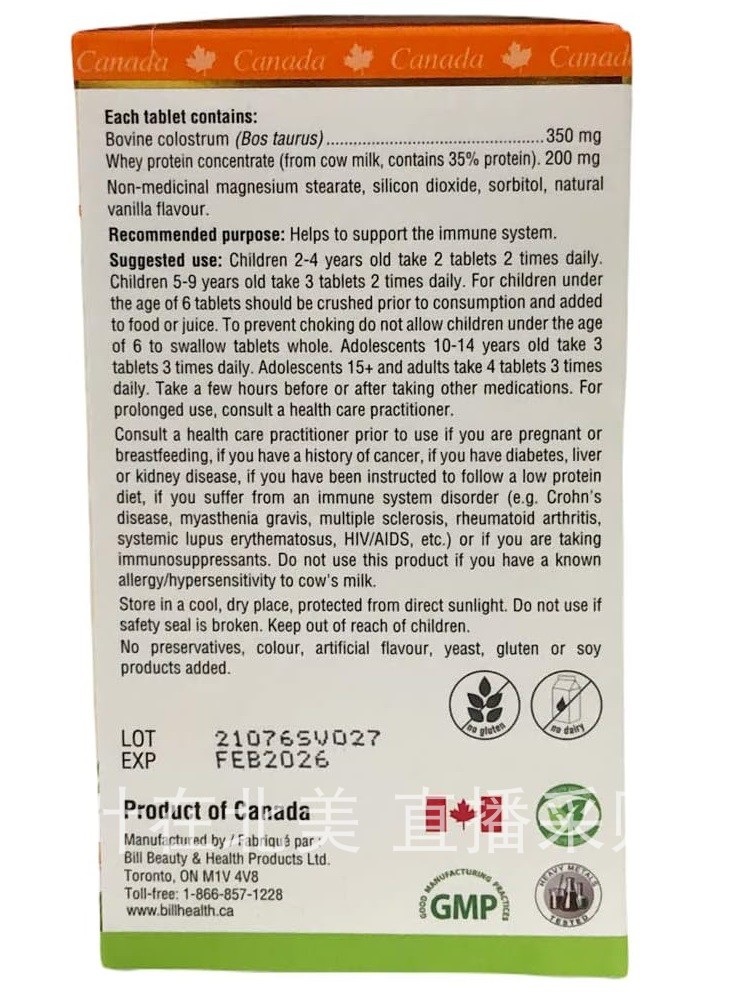 Bill nature康加美儿童牛初乳咀嚼片加拿大代购直邮colostrum营养 - 图2