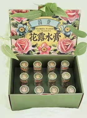 摩登红人花露水夏季驱蚊醒脑