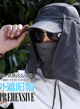 防晒帽男士夏季遮阳帽防太阳帽