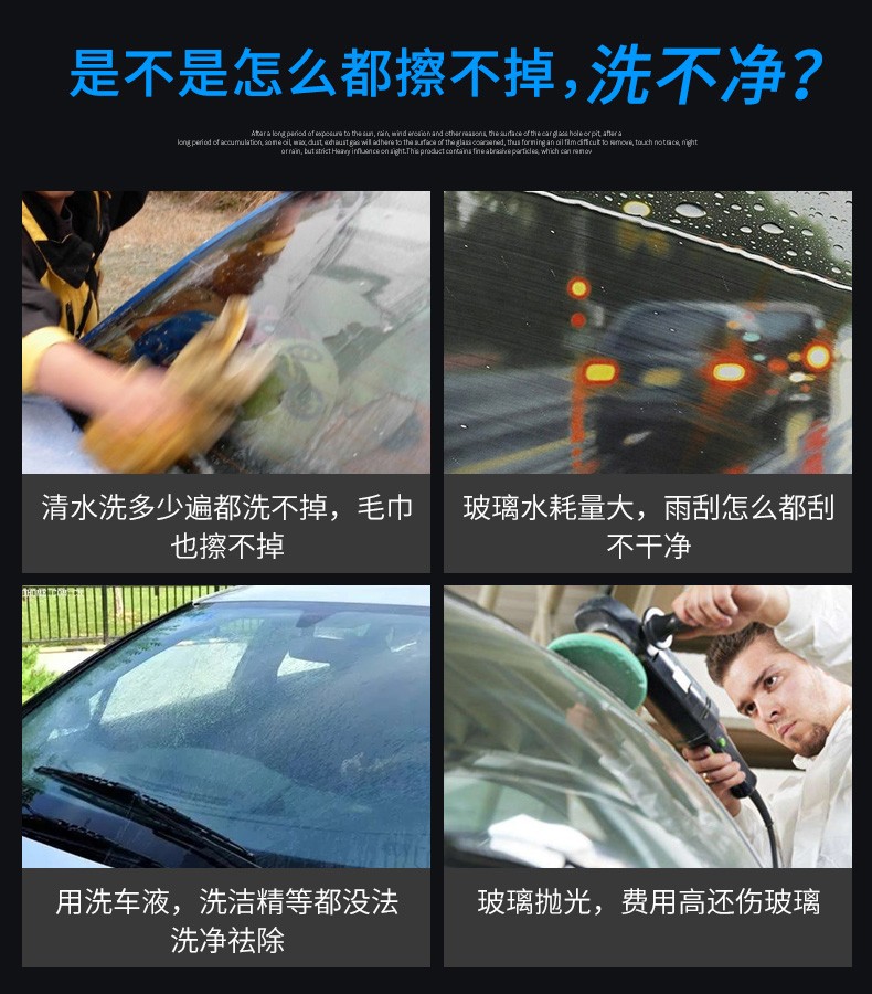 慧霖前挡风玻璃去除油膜剂强力清洗油污清洁剂车窗雨刮器汽车用品 - 图0