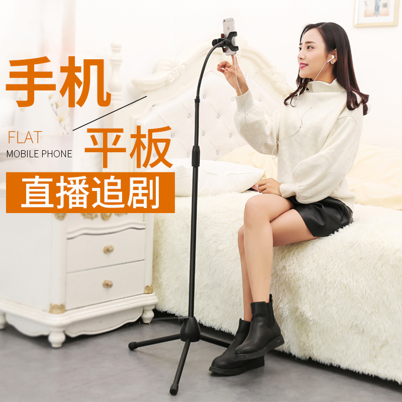 手機支架直播落地架子三腳架懶人平板電腦ipad通用pad躺著看電視神器多功能air支駕創意pro支撐架床頭夾