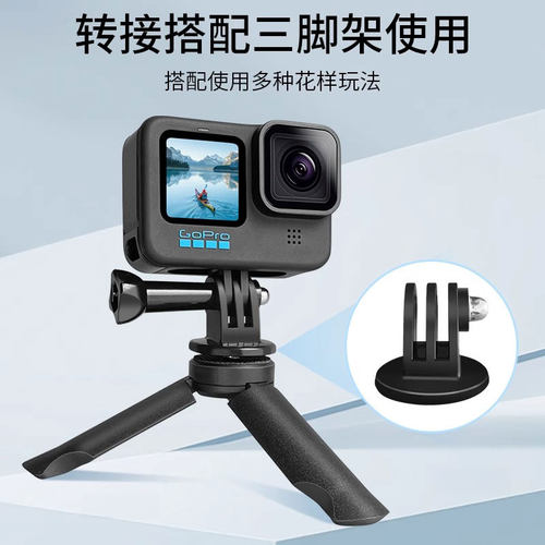 运动相机配件三脚架转接头适用GoPro13/12影石insta360x5/Acepro2/go3s大疆Action5Pro/4连接件1/4螺丝转接座 - 图1