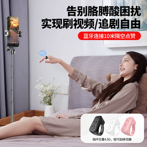 指环手机蓝牙遥控器多功能刷抖音看书看小说视频翻页神器拍照拍摄自拍遥控设备自拍杆指尖控制器 - 图1