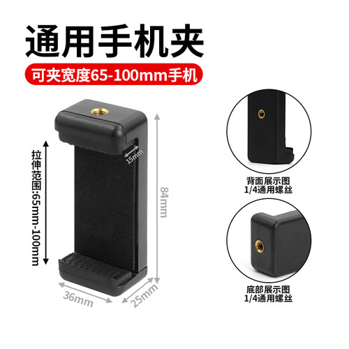 1/4接口通用手机夹直播支架三脚架配件平板夹云台万向头多功能多机位扩展夹子 - 图0