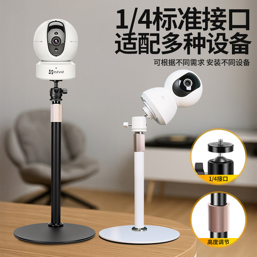 桌面家用智能监控免打孔金属支架摄像头立装多角度可调节伸缩旋转 - 图1