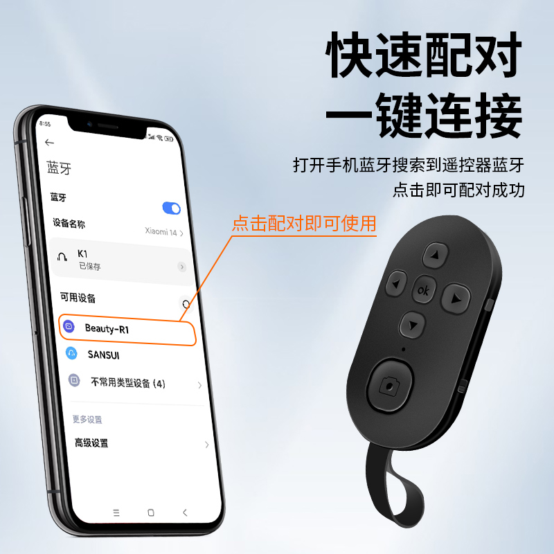 手机蓝牙遥控器多功能刷抖音看书看小说视频翻页神器拍照拍摄自拍遥控设备自拍杆控制器-图3