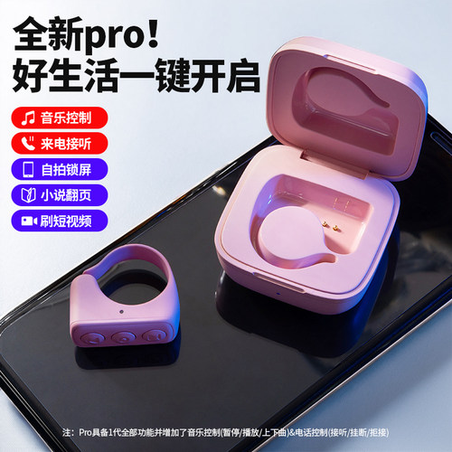 指环手机蓝牙遥控器多功能刷抖音看书看小说视频翻页神器拍照拍摄自拍遥控设备自拍杆指尖控制器 - 图0