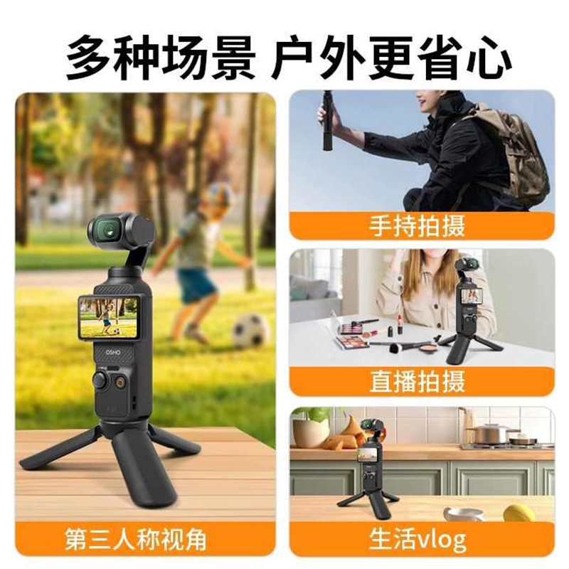 适用DJI大疆pocket3/2三脚架osmo迷你便携小三角架子桌面底座支架灵眸云台相机配件固定拍摄稳定器 - 图2