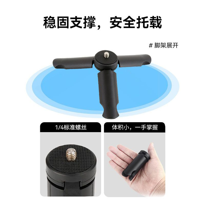适用DJI大疆pocket3/2三脚架osmo迷你便携小三角架子桌面底座支架灵眸云台相机配件固定拍摄稳定器 - 图3