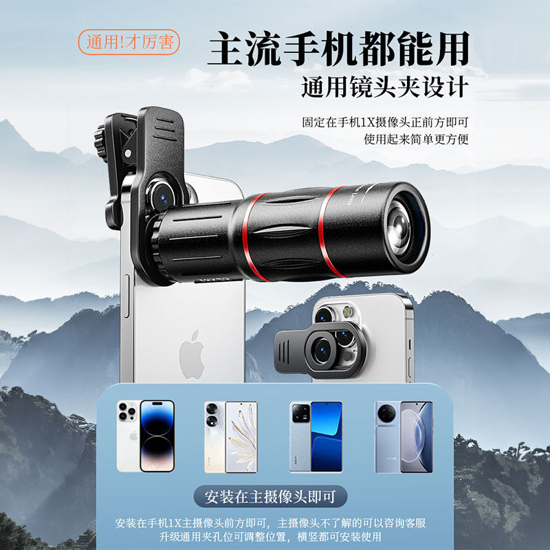 手机望远镜头高倍高清演唱会拍照神器手机外置长焦镜头手持手机长焦镜头外接防抖放大镜变焦拍照摄像头,淘宝优惠券,粉丝福利购,淘宝优惠卷