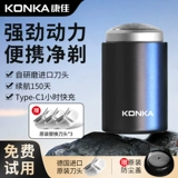 Konka, мужская бритва, маленький портативный нож для путешествий, новая коллекция, подарок на день рождения