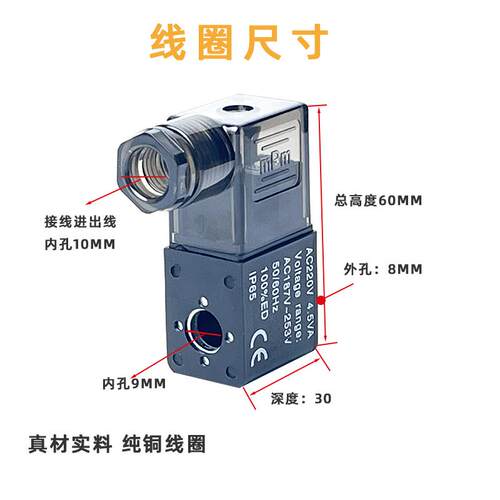 4V电磁阀线圈4V210-08阀头3V线圈AC220V纯铜DC24V带灯出线EVI天榆 - 图0