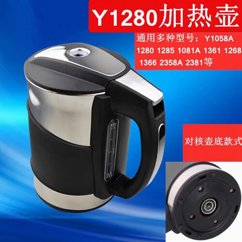安吉尔饮水机烧水壶原装加热壶热水杯子配件电磁加热Y1280/2488 - 图1