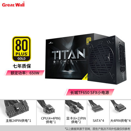 长城SFX600W650W750W850W小电源额定850W全模组静音台式机SFX电源-图2