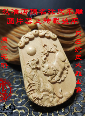 桃木六合寅亥虎猪牌子项链吊坠