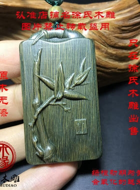 绿檀木竹子竹节补木招财牌子吊坠