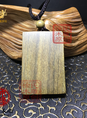 原创天然绿檀木雕46方下山寅虎闭嘴老虎项链吊坠牌子钥匙扣挂件