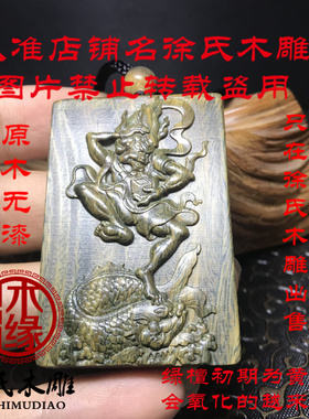 绿檀魁星点斗项链吊坠牌子