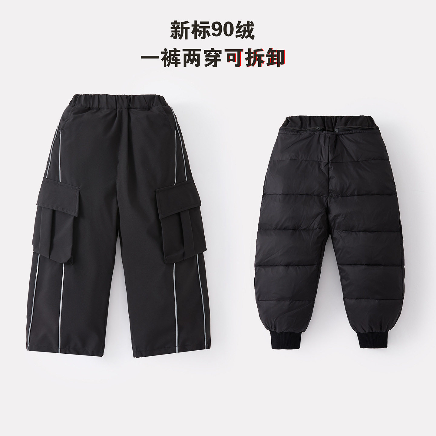 男童冬季羽绒裤儿童韩版2025新款保暖内胆可拆卸工装裤白鸭绒两穿,淘宝优惠券,粉丝福利购,淘宝优惠卷