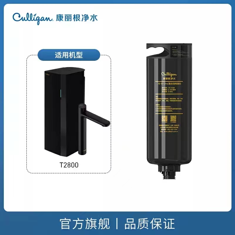 Culligan/康丽根小黑龙净水器滤芯RC-A28H RO反渗透5合1滤芯