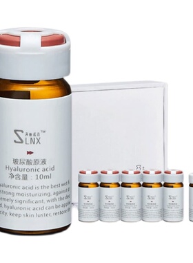 美容院微晶纳晶超声波导入小分子玻尿酸原液补水淡化细纹水光套盒