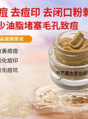 草本调斑膏涂抹面膜膏代谢黑色素