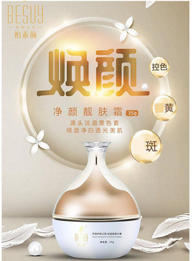 激光溶色膏排黑色素回流控色霜退印退红脸部淡化返黑黑色素淡黑印