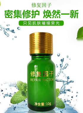 皮秒激光点斑冷冻果酸术后控色霜淡化黑色素黑印红印修复防反黑