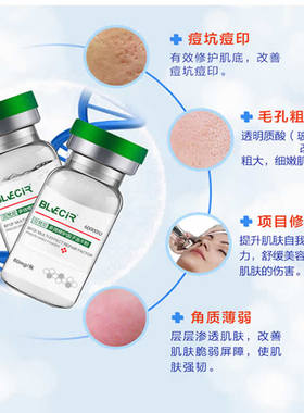 微针导入皮肤深层痘修护冻干粉