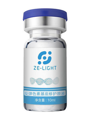 激光液氮皮膜反黑反弹斑修复原液斑后敏感肌淡化黑色素回流分解