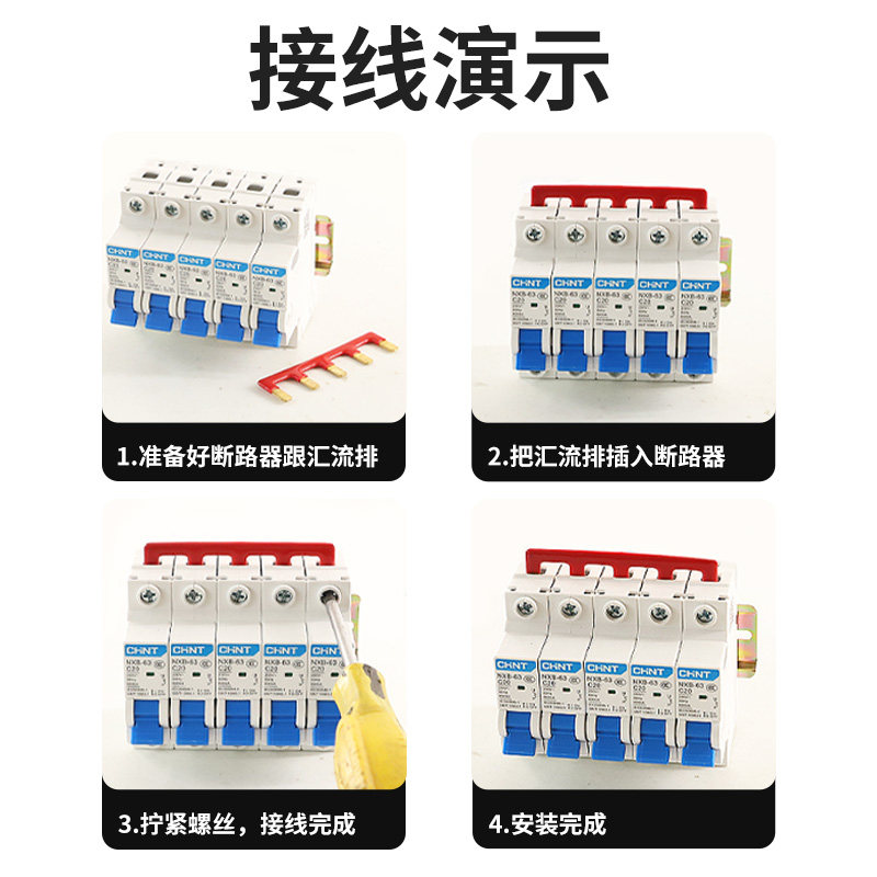 断路器汇流排1P2P3P空气开关连接排接线铜排端子导流排空开连接片 - 图1