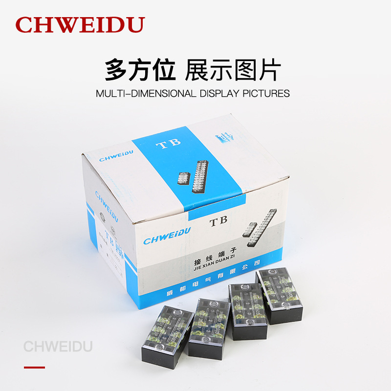 TB2503固定式接线端子25A/3P接线端子排电线连接器电工配件接线柱 - 图2