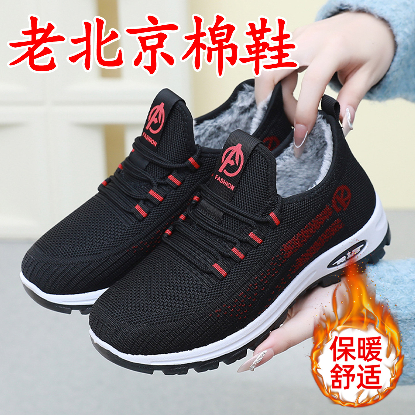 中老年妈妈鞋软底防滑休闲鞋老北京布鞋冬季加绒加厚保暖女士棉鞋,淘宝优惠券,粉丝福利购,淘宝优惠卷