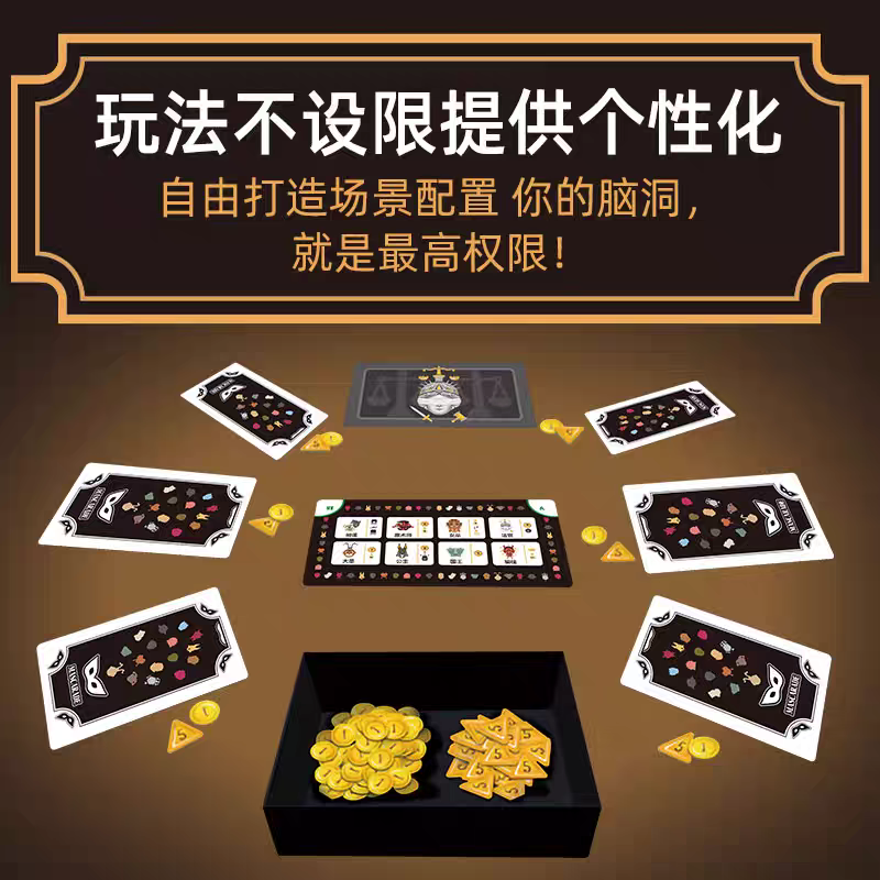 化妆舞会桌游卡牌Mascarade假面舞会休闲聚会身份隐藏桌面游戏卡,淘宝优惠券,粉丝福利购,淘宝优惠卷