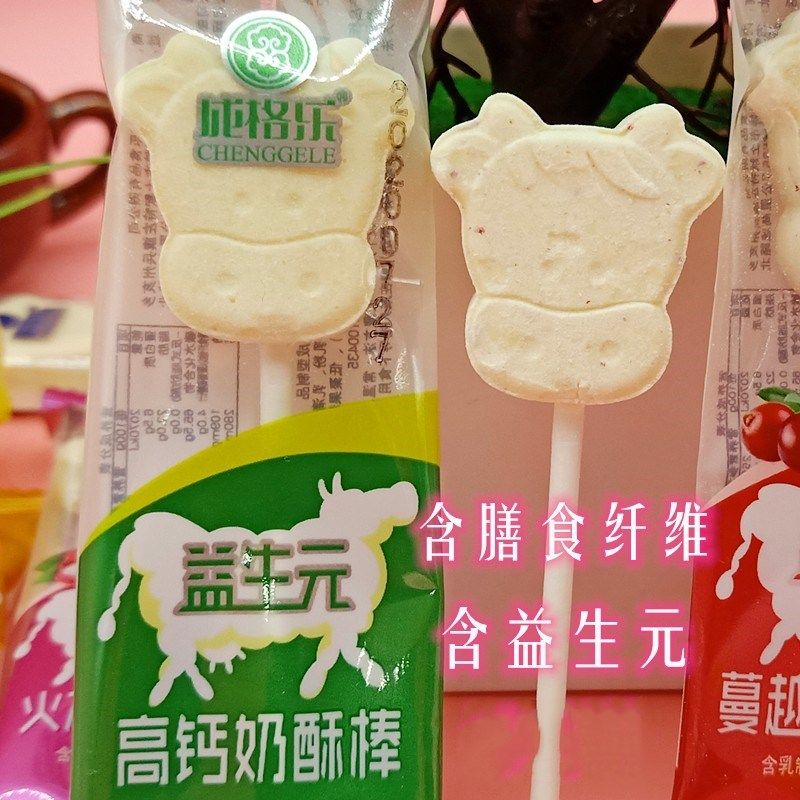 成格乐益生元奶酥棒儿童果粒牛奶酪棒棒糖内蒙特产含膳食纤维独立