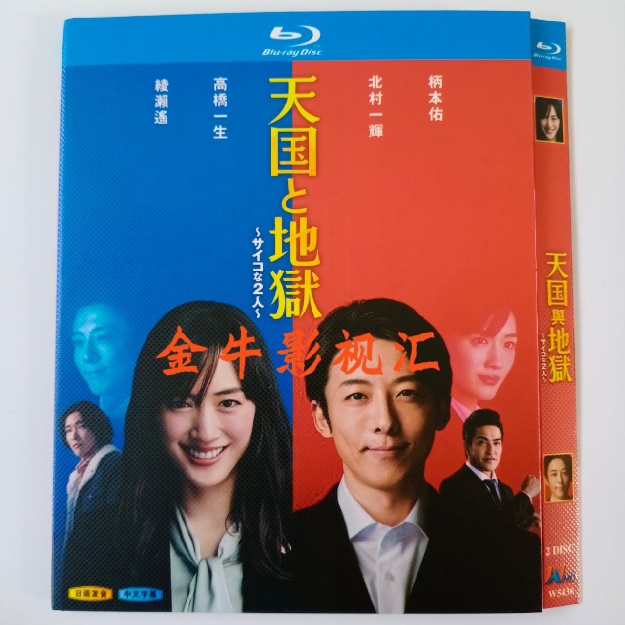 高桥一生 新人首单立减十元 21年7月 淘宝海外