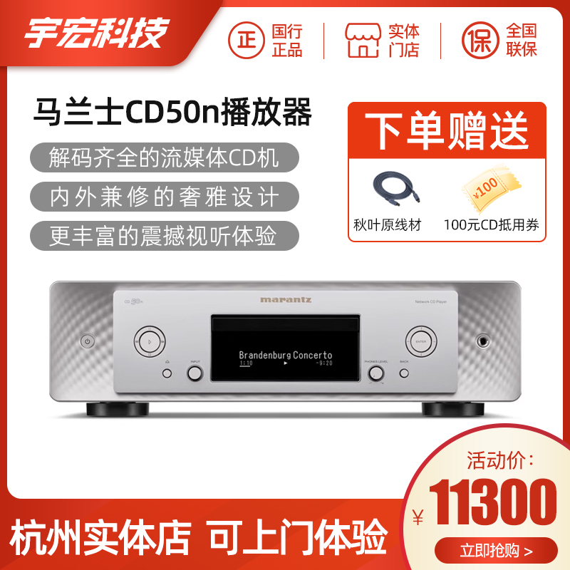 Marantz马兰士CD50n/60/SACD30前级流媒体无损解码器CD播放机HIFI-图0