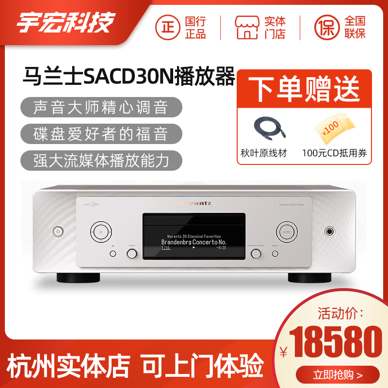 Marantz马兰士CD50n/60/SACD30前级流媒体无损解码器CD播放机HIFI-图1